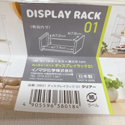 ディスプレイラック01/DAISO/その他化粧小物を使ったクチコミ(4枚目)