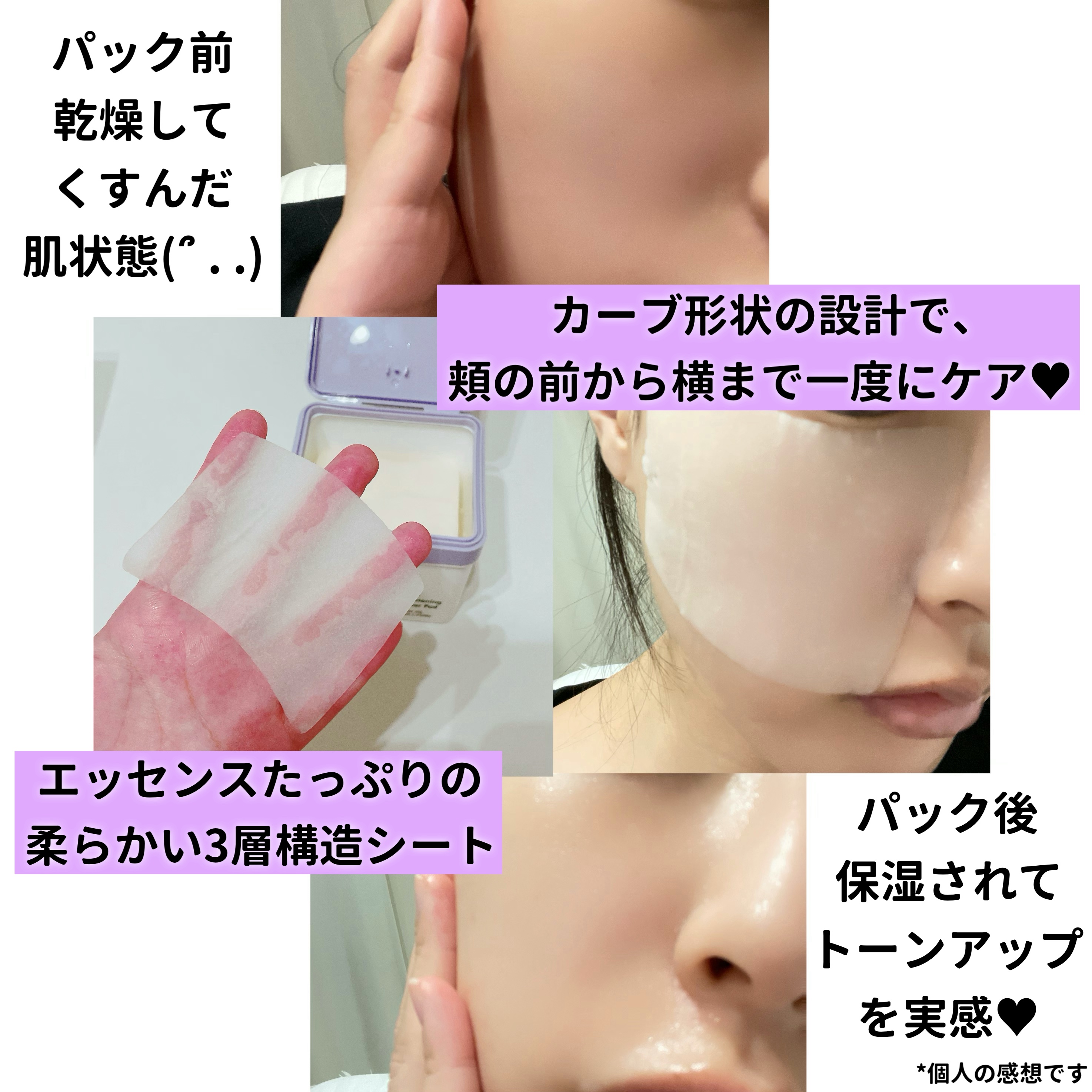 REJURAN ダーマヒーラー ポアタイトニングトナーパッド 60枚入/REJURAN COSMETICS/トナーパッドを使ったクチコミ（3枚目）