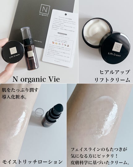 N organic Vie モイスト ミルクミスト/N organic/ミスト状化粧水を使ったクチコミ(6枚目)