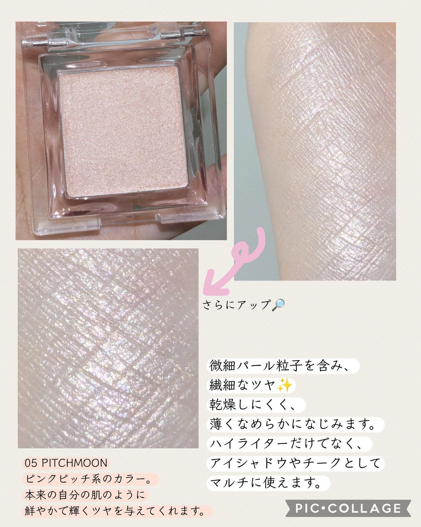 ハイライター/Glint/パウダーハイライトを使ったクチコミ(2枚目)