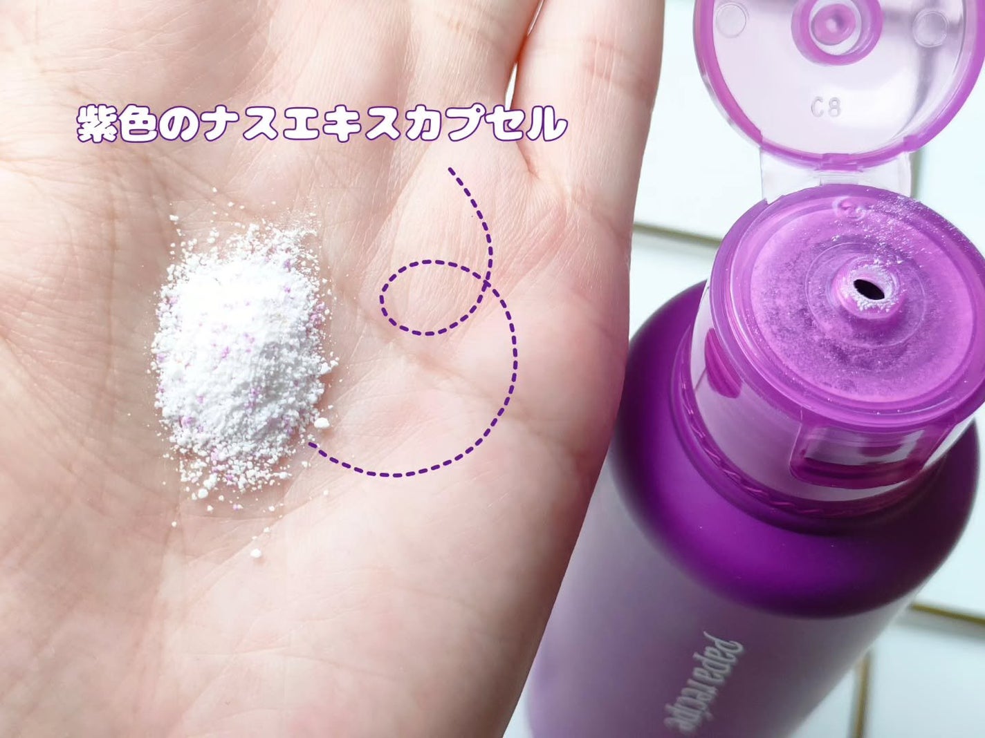 ナスクリアリング酵素洗顔パウダー/PAPA RECIPE/洗顔パウダーを使ったクチコミ(3枚目)