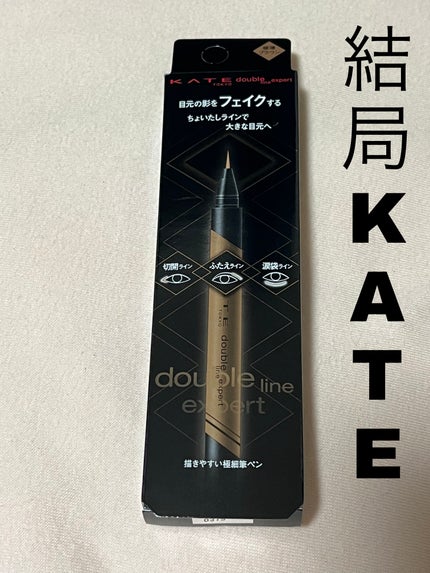 ダブルラインエキスパート LB-1 自然にみせる極薄ブラウン/KATE/リキッドアイライナーの画像