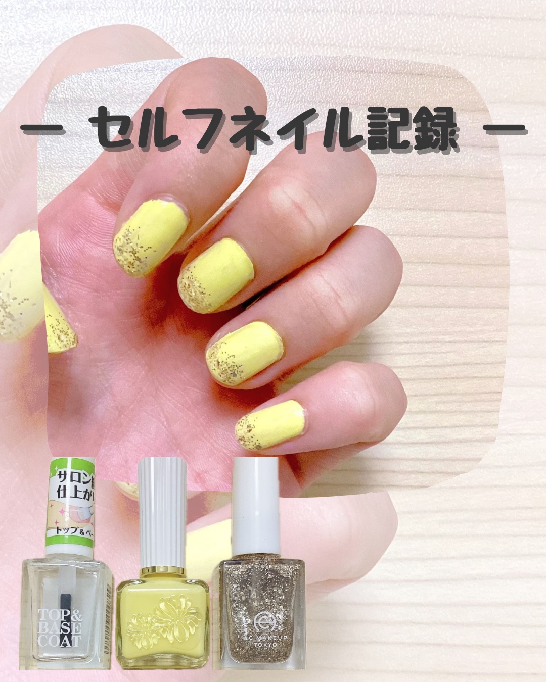 ACネイルエナメル/セリア/マニキュアを使ったクチコミ（1枚目）