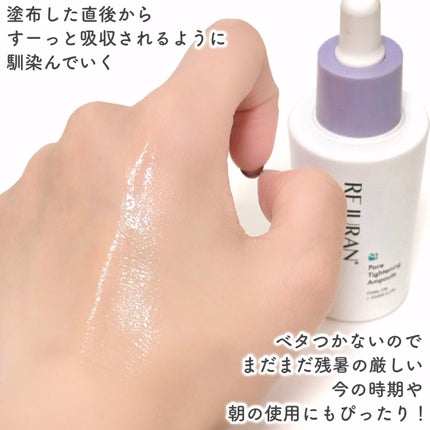 ポアタイトニングアンプル /REJURAN COSMETICS/美容液を使ったクチコミ(5枚目)
