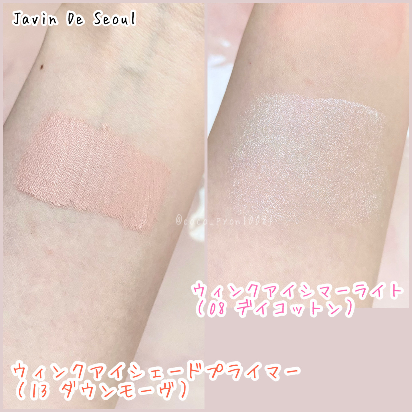 ウインク アイ シェード プライマー/Javin De Seoul/リキッドアイシャドウを使ったクチコミ（3枚目）