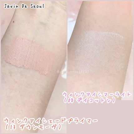 ウインク アイ シェード プライマー/Javin De Seoul/リキッドアイシャドウを使ったクチコミ(3枚目)