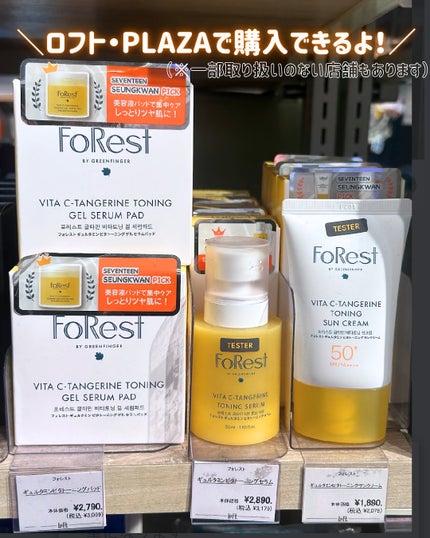 フォレストギュルタミンビタトーニングセラム/FoRest by Greenfinger/美容液を使ったクチコミ(5枚目)