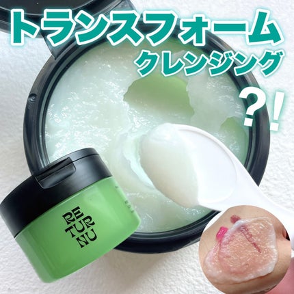 ポアシューター ゴマージュクレンジングバーム/RETURNU/クレンジングバームを使ったクチコミ(1枚目)