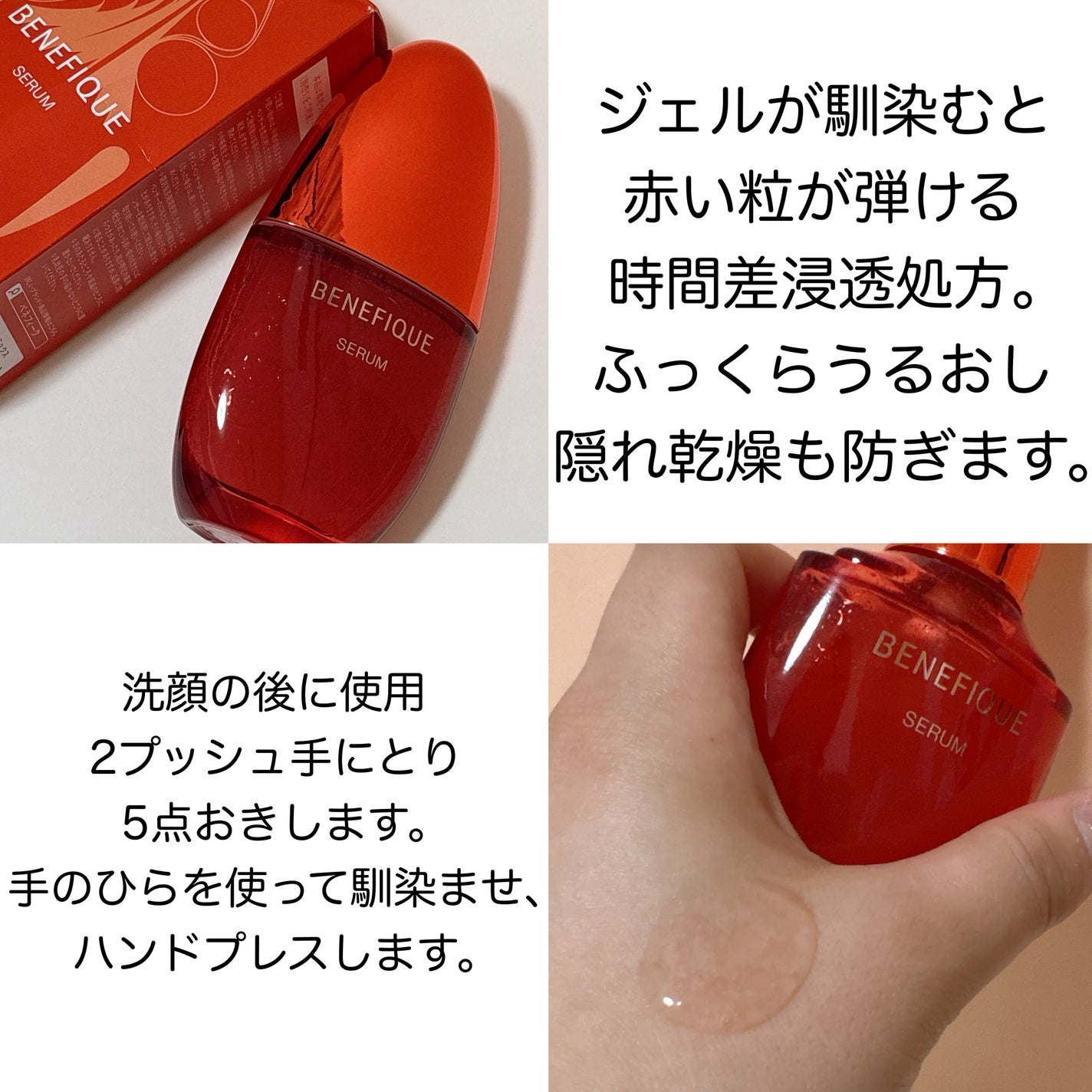 ベネフィーク セラム/BENEFIQUE/美容液を使ったクチコミ(2枚目)