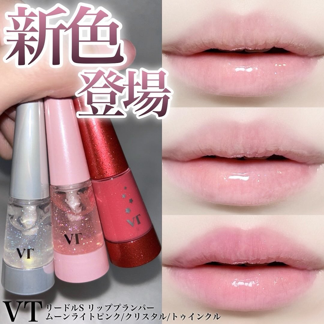 リードルS リッププランパー クリスタル/VT/リッププランパーを使ったクチコミ(1枚目)