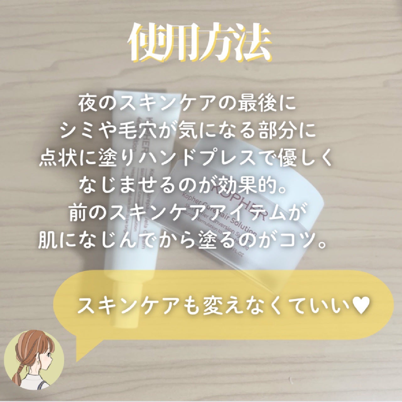 CUREPAIR MELA CREAM /KOPHER/フェイスクリームを使ったクチコミ(7枚目)