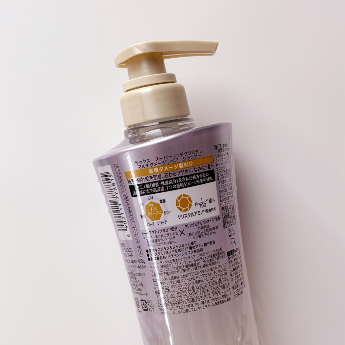 スーパーリッチクリスタル　マルチダメージリペア　シャンプー/トリートメント/LUX/市販シャンプーを使ったクチコミ（3枚目）