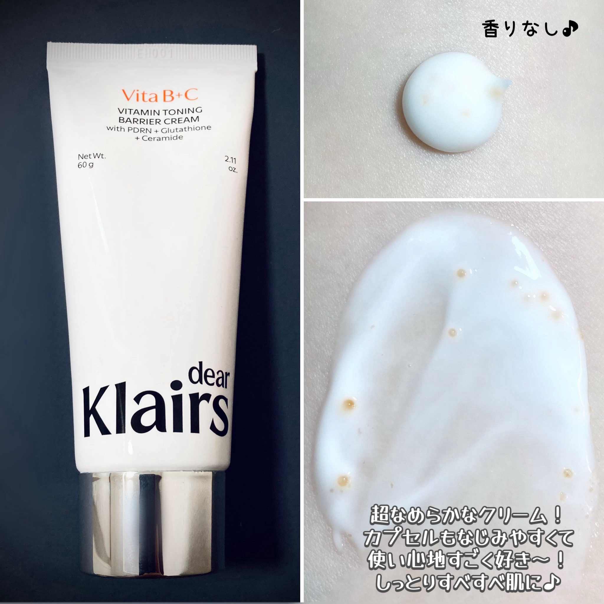 PDRN ビタグル バリアクリーム/Klairs/フェイスクリームを使ったクチコミ（3枚目）
