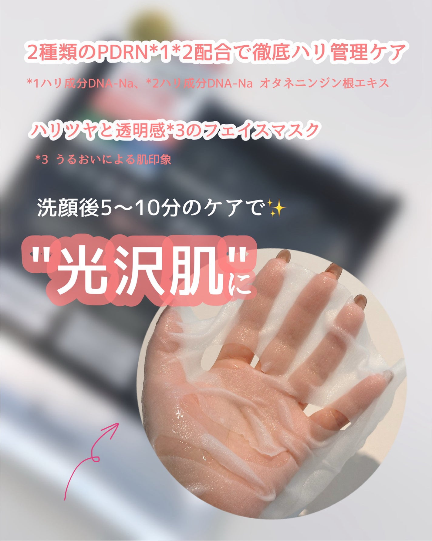 ルルルン ハイドラ PD マスク/ルルルン/シートマスク・パックを使ったクチコミ(2枚目)