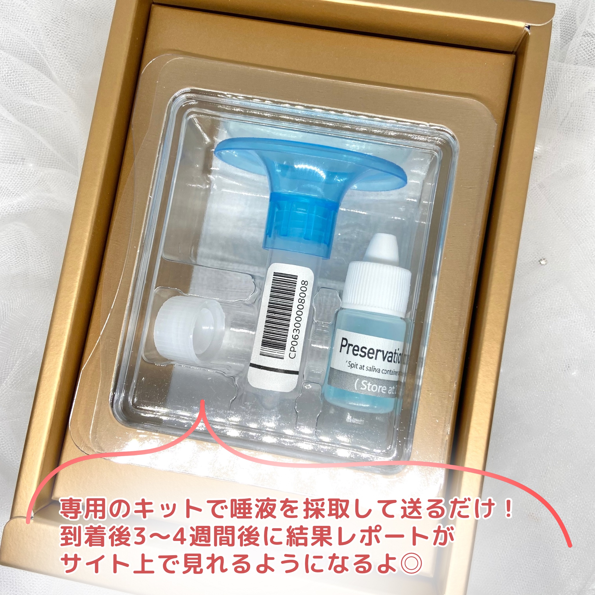 chatGENE/chatGENE/遺伝子検査キットを使ったクチコミ（2枚目）