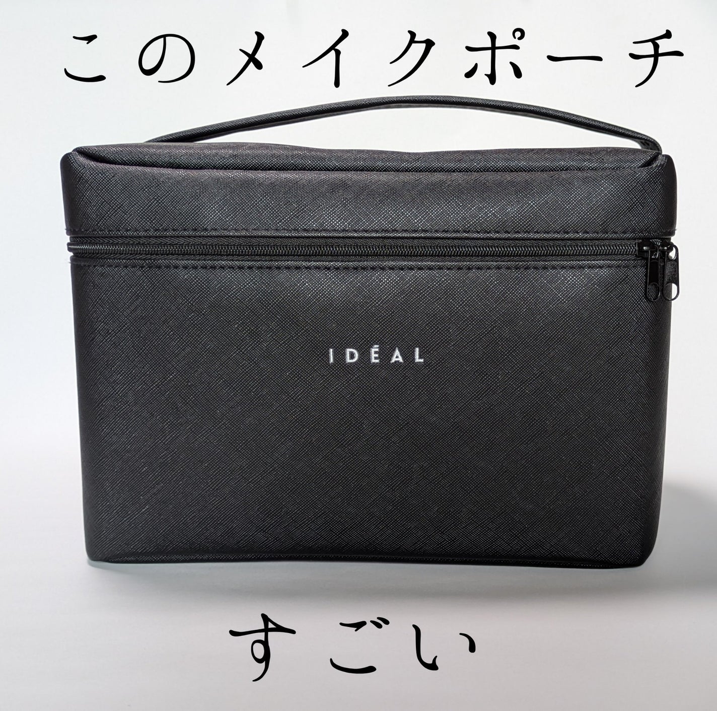 七輪 on LIPS 「【キャンドゥの化粧ポーチがすごい】 今、持っているポーチに収ま..」(1枚目)