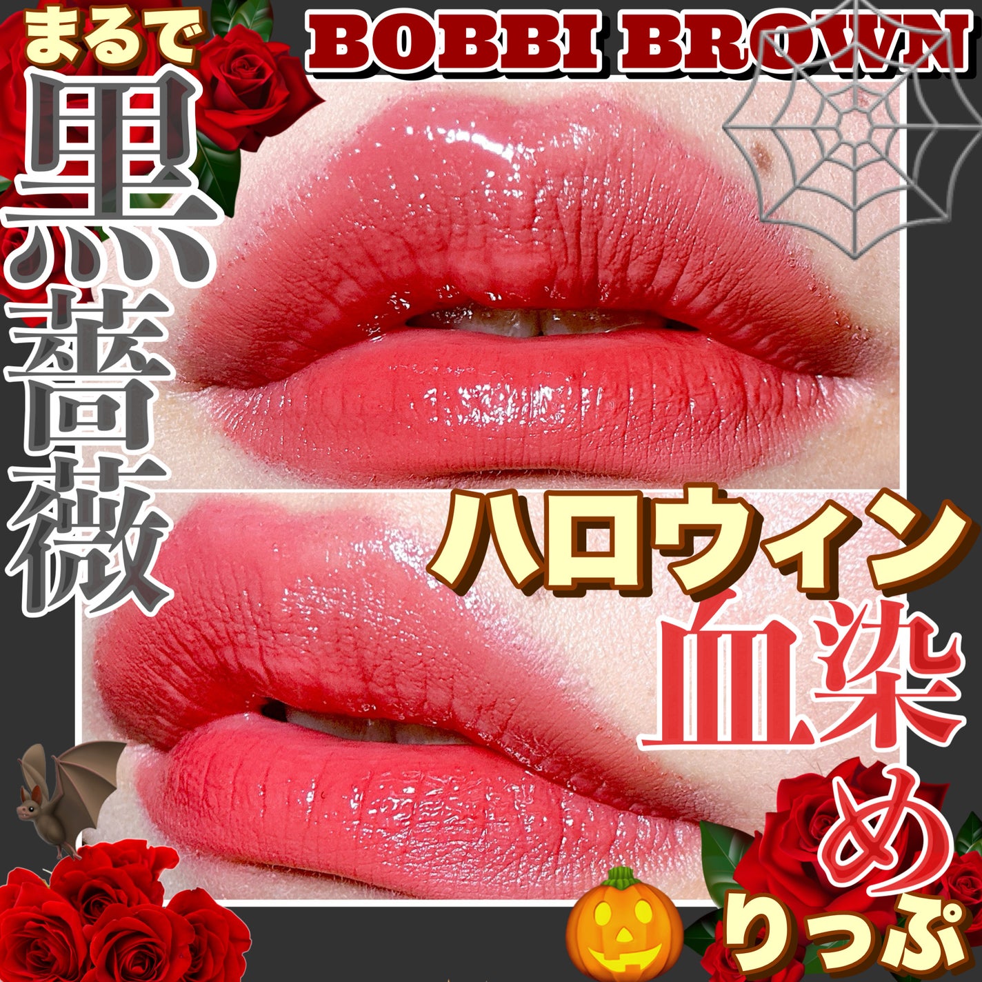 クラッシュド リップ カラー/BOBBI BROWN/口紅を使ったクチコミ(1枚目)