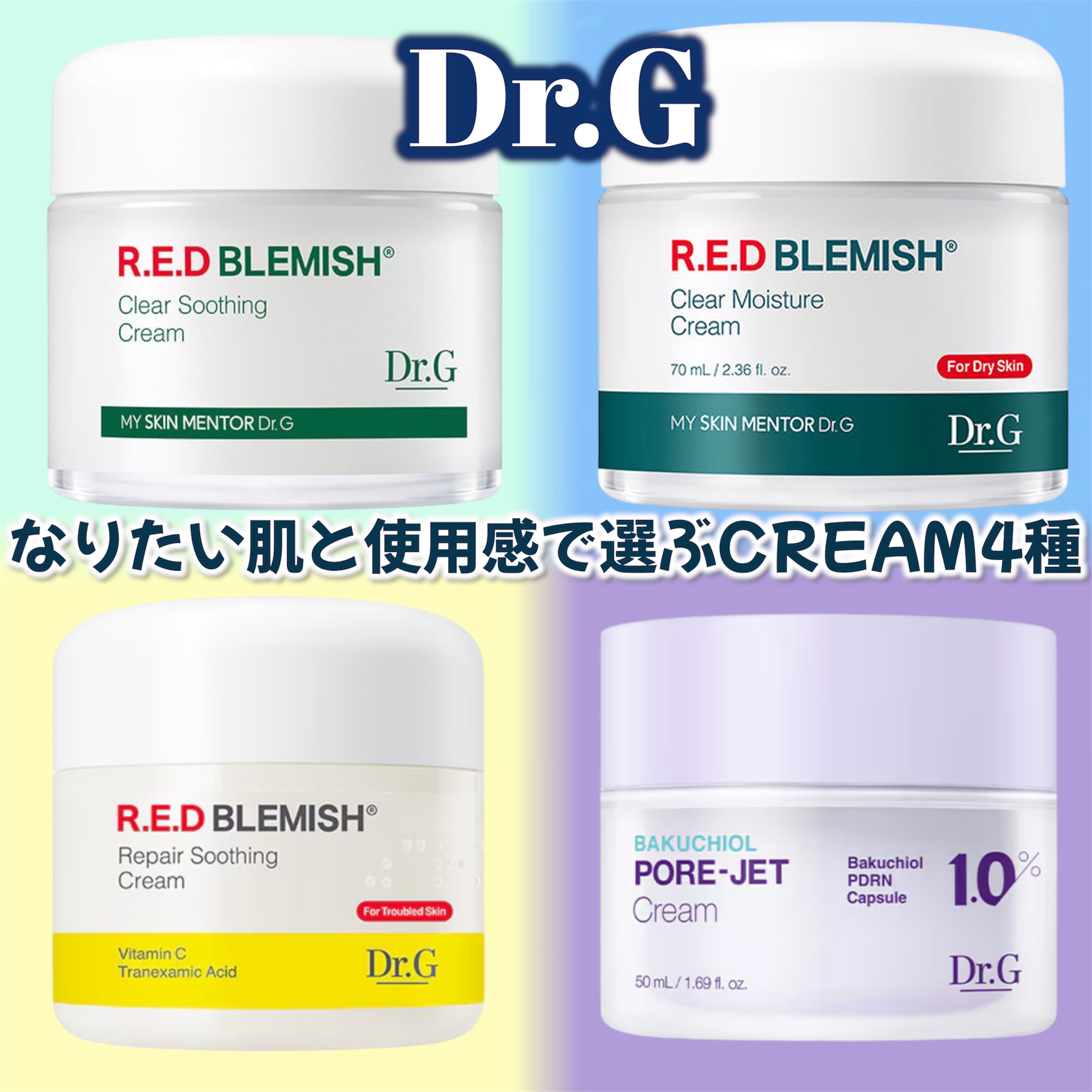 レッドブレミッシュ クリアスージングクリーム/Dr.G/フェイスクリームを使ったクチコミ（1枚目）