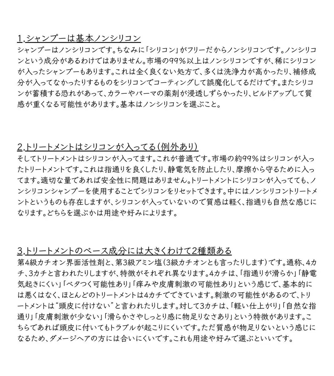 みんなに知ってほしいシャンプーのことまとめました。読むと一気に解像度上がると思います。
髪綺麗にしたい人は是非見てください。