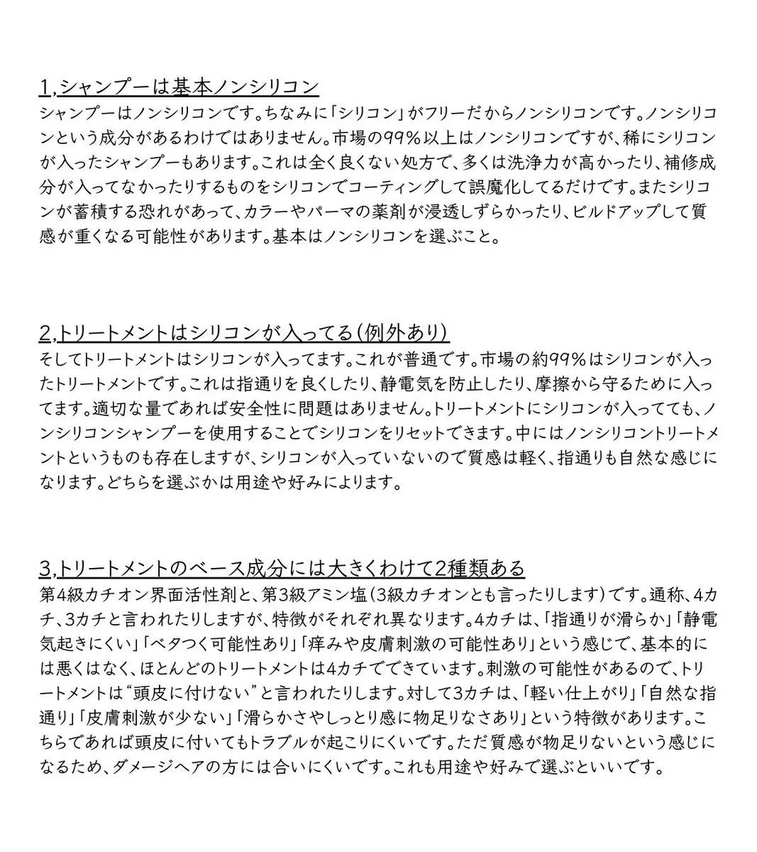 ヒロキ|40歳の美容家 ヘアケア スキンケア on LIPS 「みんなに知ってほしいシャンプーのことまとめました。読むと一気に..」(1枚目)