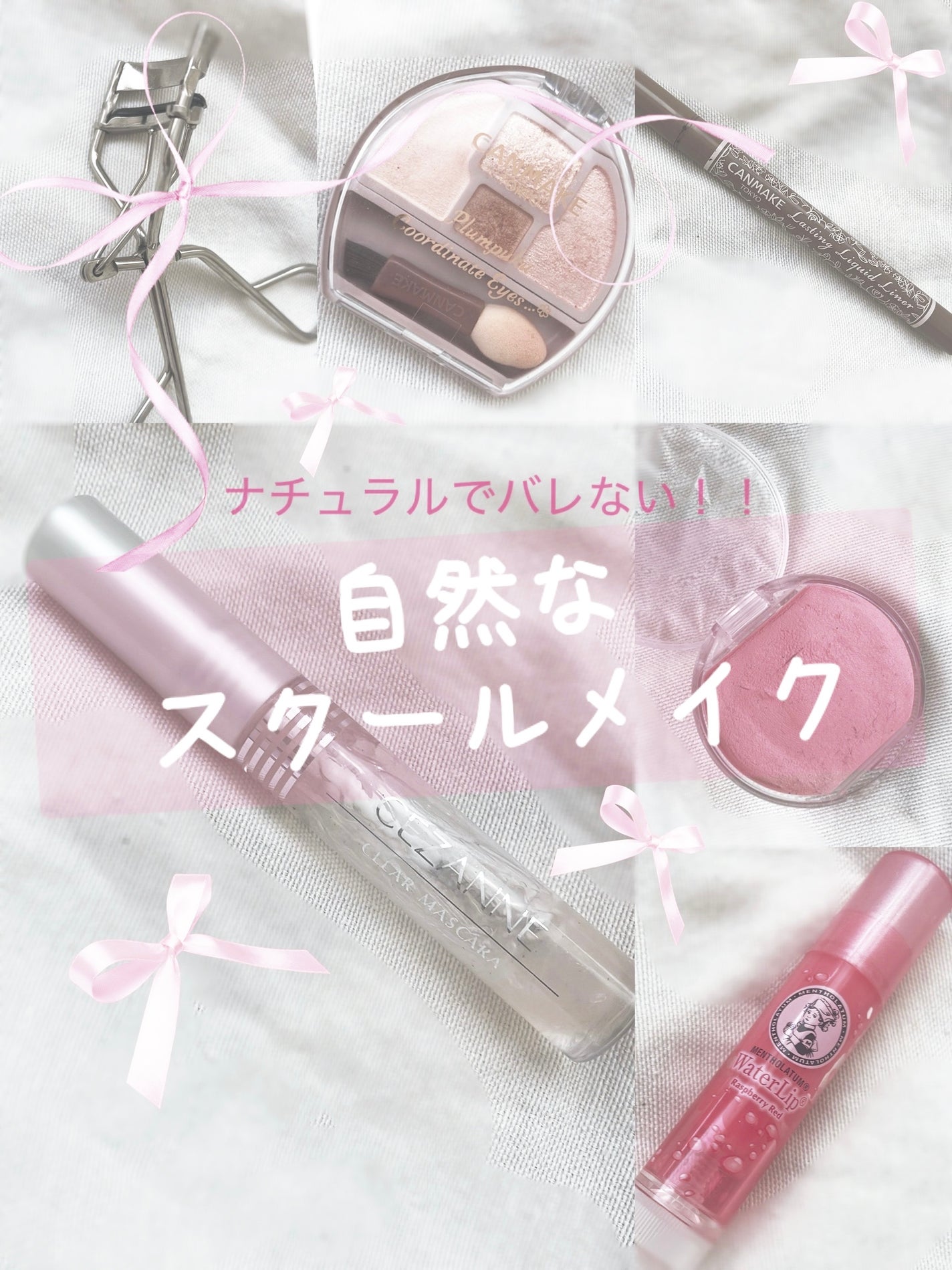 クリア マスカラR/CEZANNE/マスカラ下地を使ったクチコミ(1枚目)