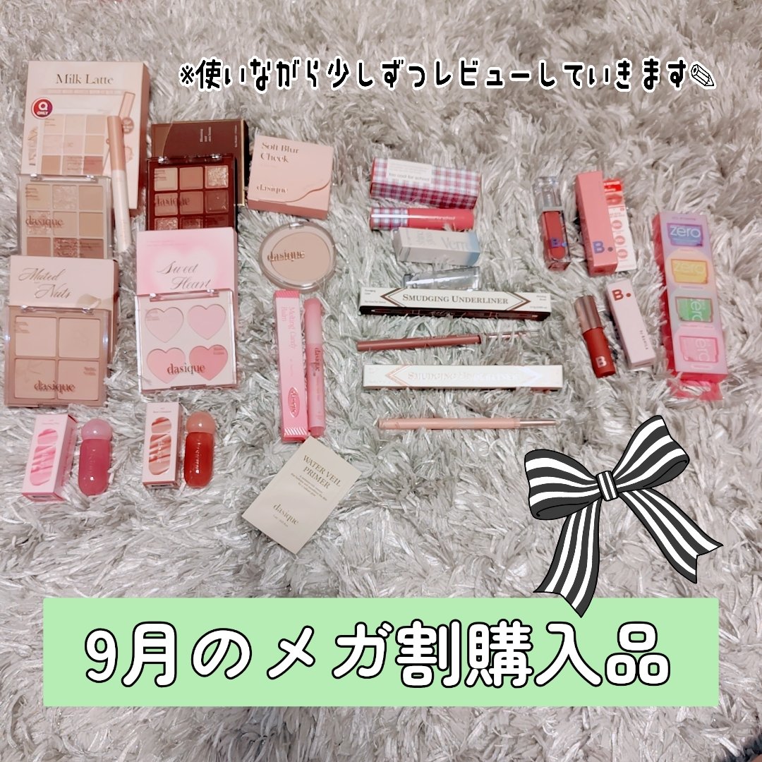 シャドウパレット/dasique/アイシャドウパレットを使ったクチコミ（1枚目）