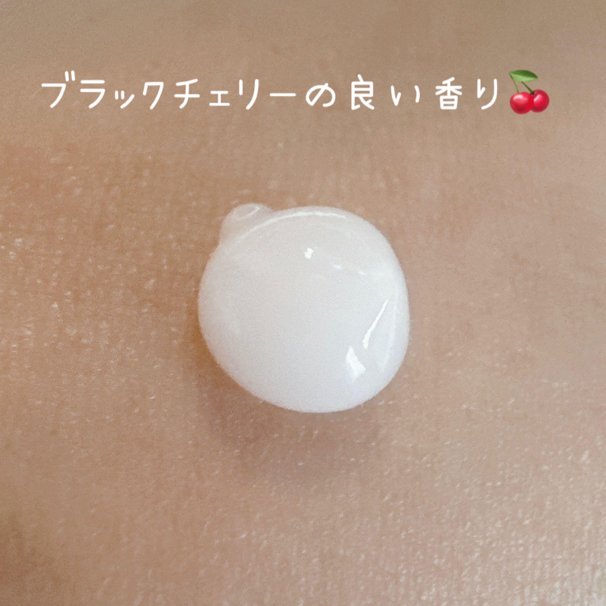 ブラックチェリー 毛穴引き締めクリーム ロフディ/ODELOI/フェイスクリームを使ったクチコミ（3枚目）