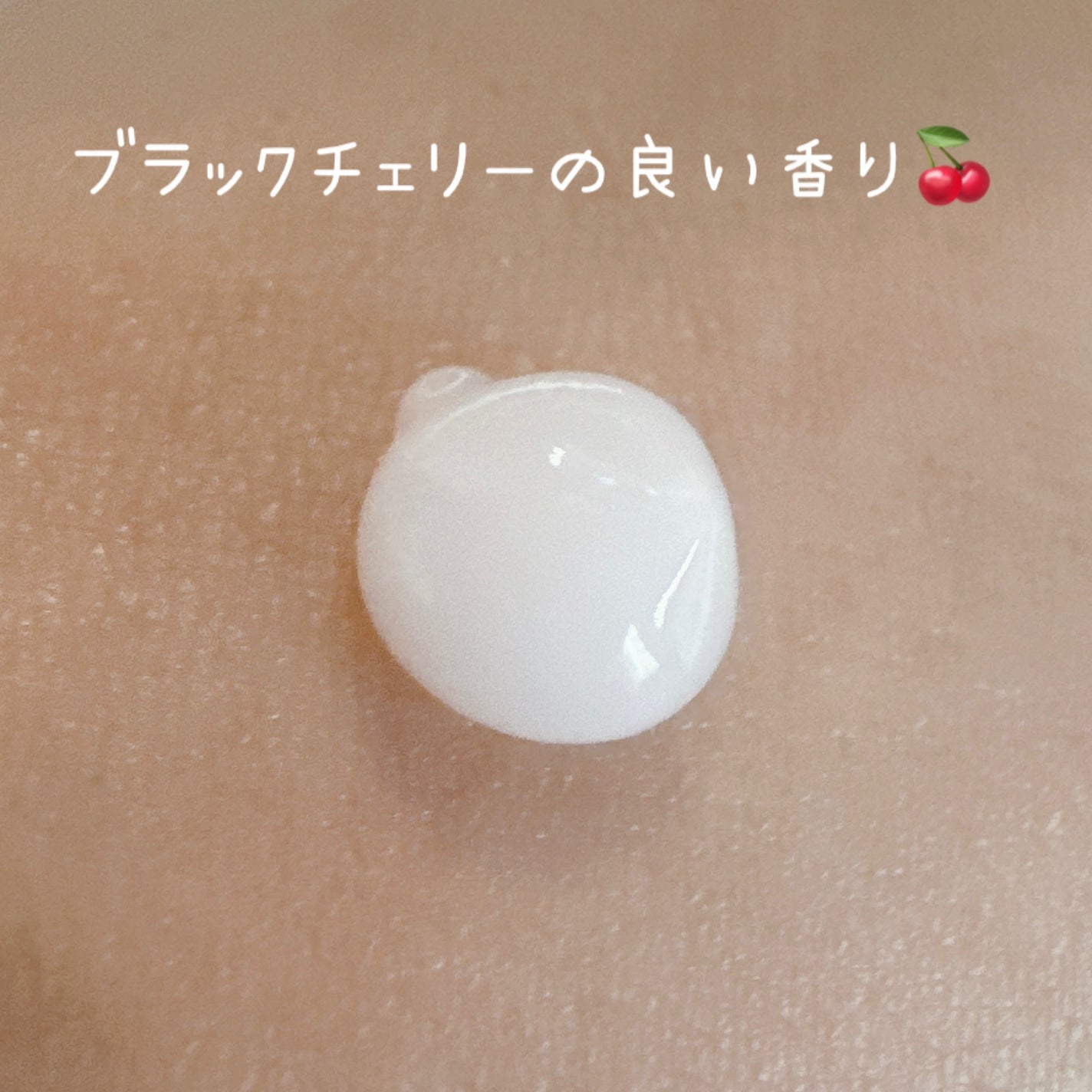 ブラックチェリー 毛穴引き締めクリーム ロフディ/ODELOI/フェイスクリームを使ったクチコミ(3枚目)