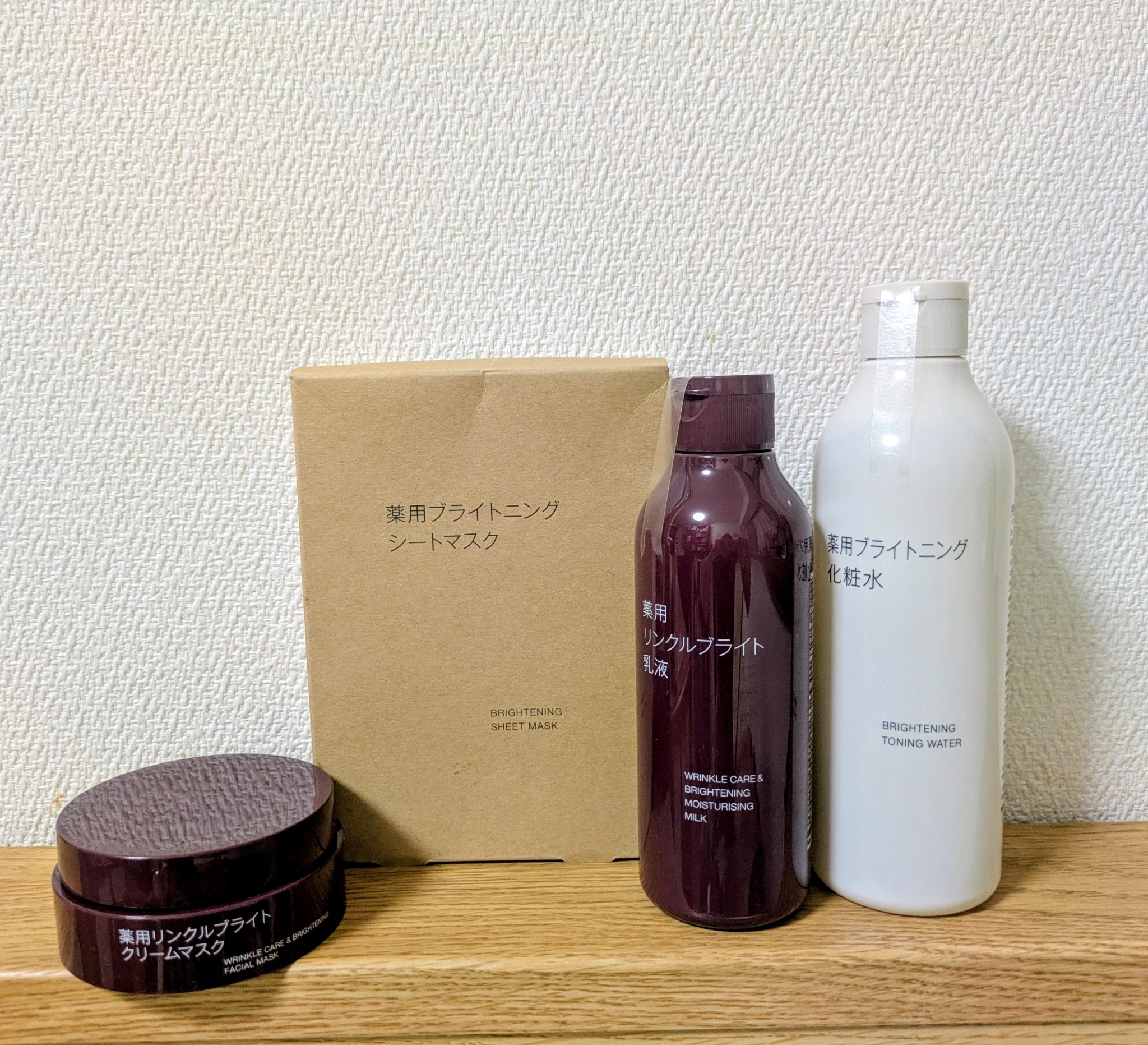 薬用ブライトニング化粧水/無印良品/化粧水を使ったクチコミ（1枚目）