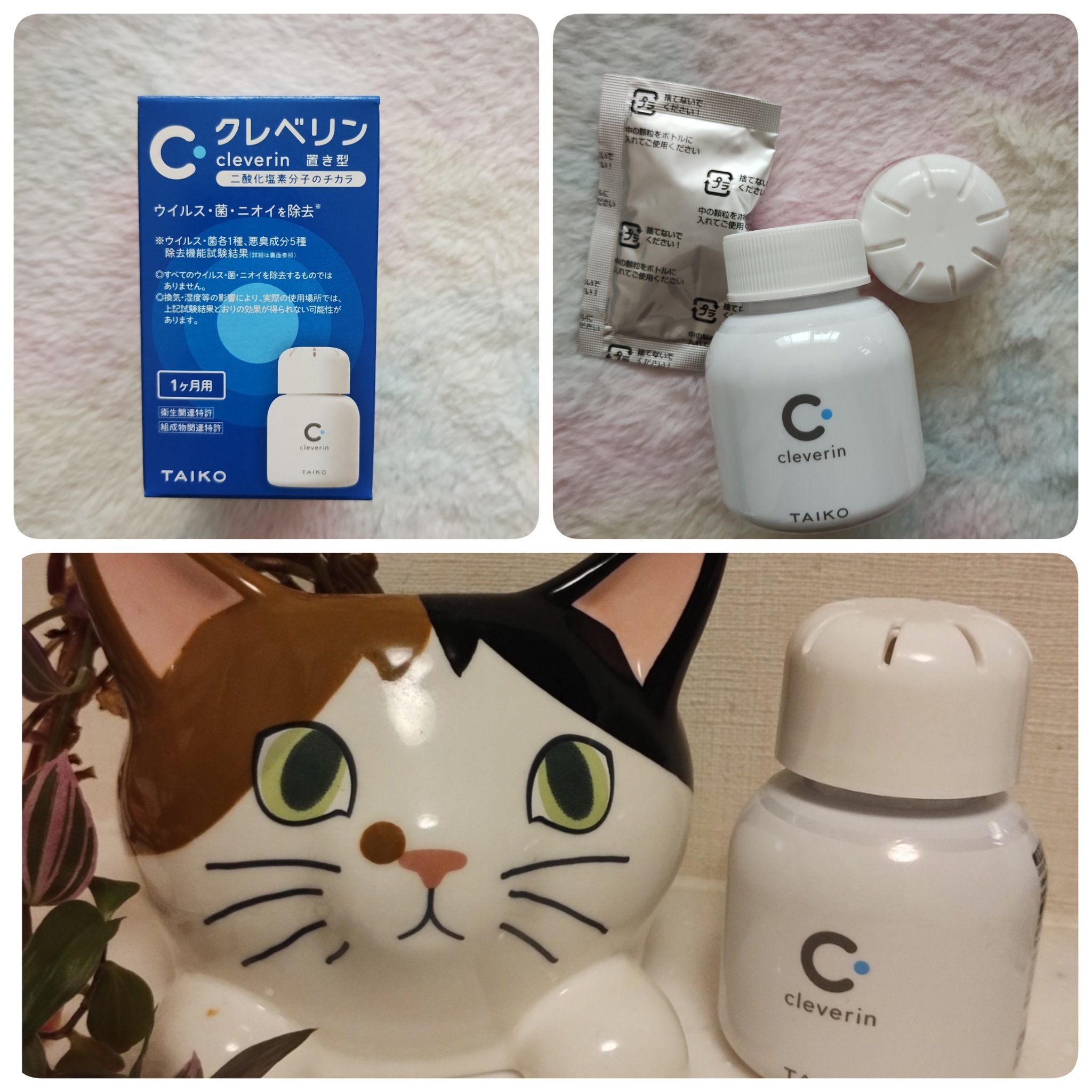 クレベリン置き型/大幸薬品/その他を使ったクチコミ（1枚目）