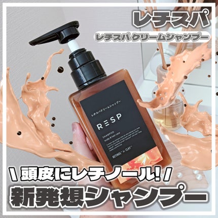 レチスパクリームシャンプー/レチスパ/市販シャンプーを使ったクチコミ(1枚目)