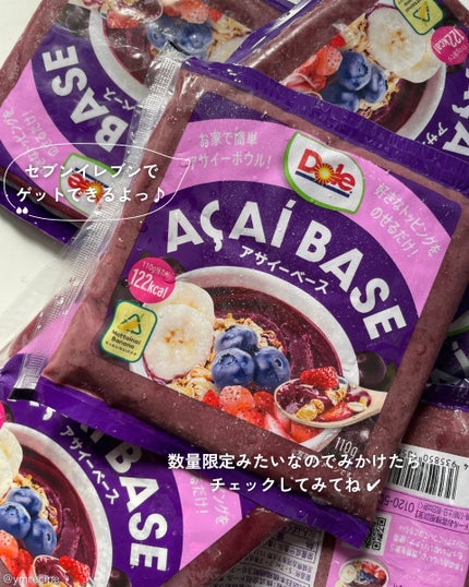 みあ|オトナの美容レシピ on LIPS 「内側から美肌ケア🥣/セブンイレブンで買えるお手軽アサイーアイテ..」(5枚目)