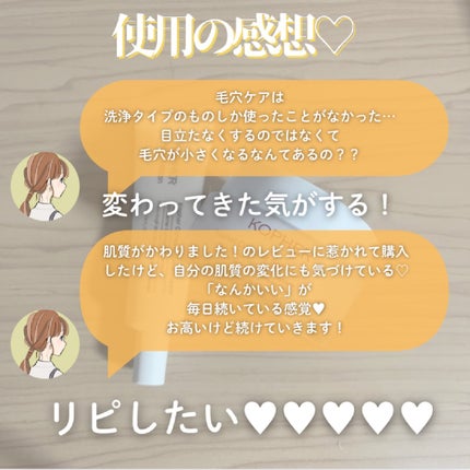 CUREPAIR MELA CREAM /KOPHER/フェイスクリームを使ったクチコミ(6枚目)