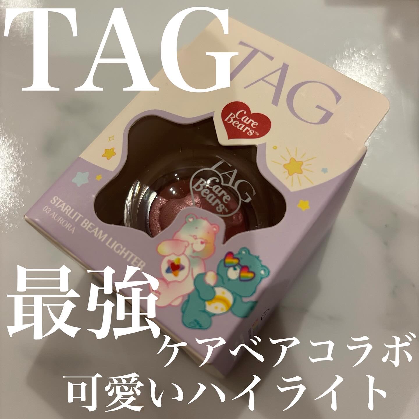 Starlit Beam Lighter/TAG/パウダーハイライトを使ったクチコミ（1枚目）