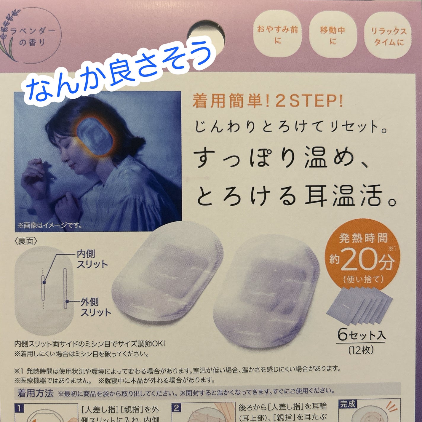 ねおちスト/コジット/その他を使ったクチコミ(2枚目)