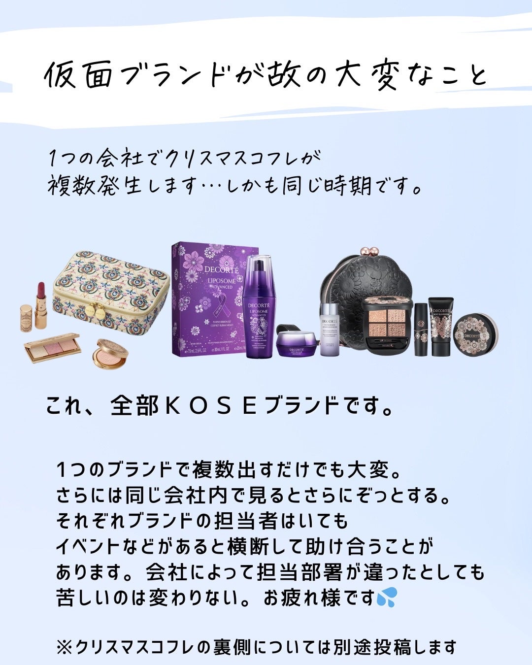 とまと村長@化粧品研究者 on LIPS 「資生堂、コーセー、花王、ポーラなど。いろんな会社があるけど、仮..」(8枚目)