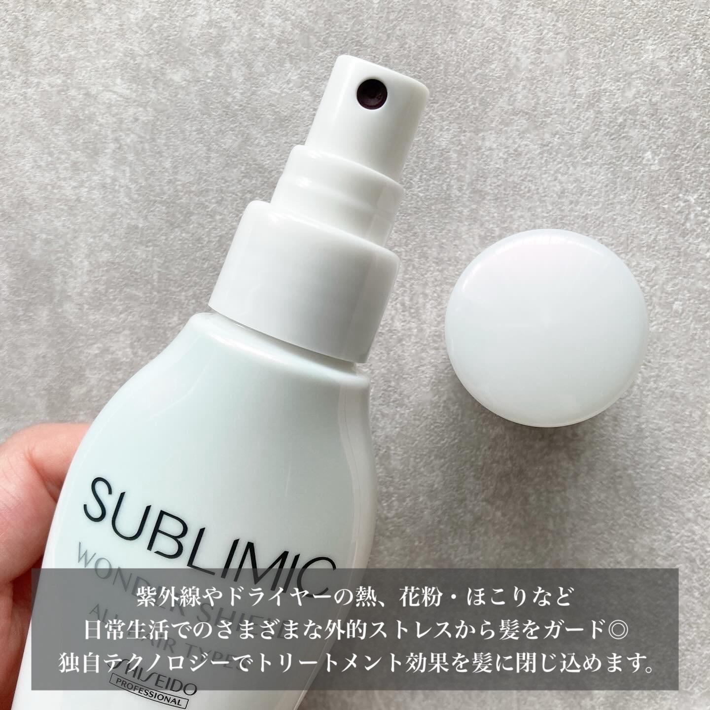 ワンダーシールド/サブリミック/アウトバストリートメントを使ったクチコミ（2枚目）