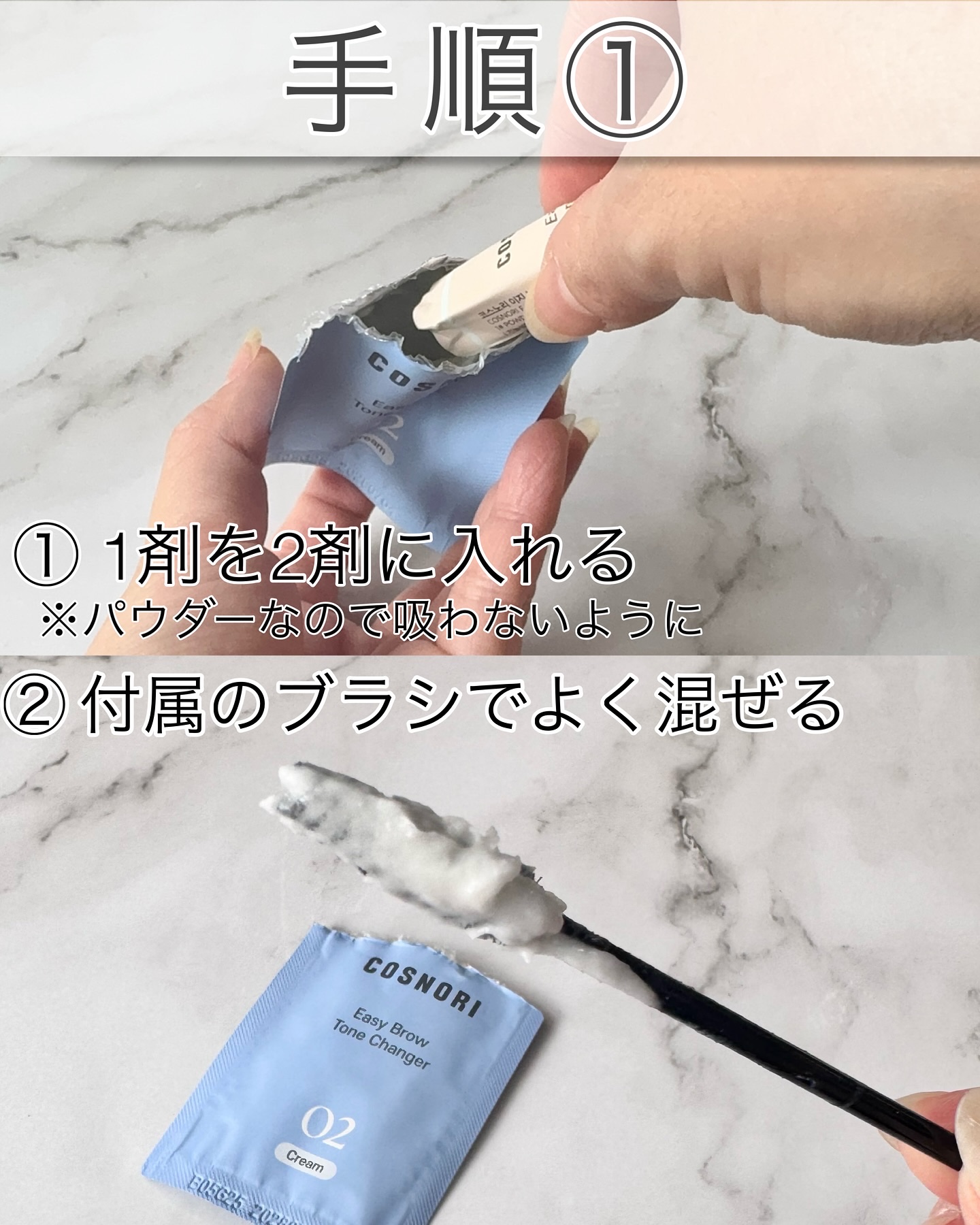 イージーブロウトーンチェンジャー/COSNORI/その他アイブロウを使ったクチコミ（2枚目）