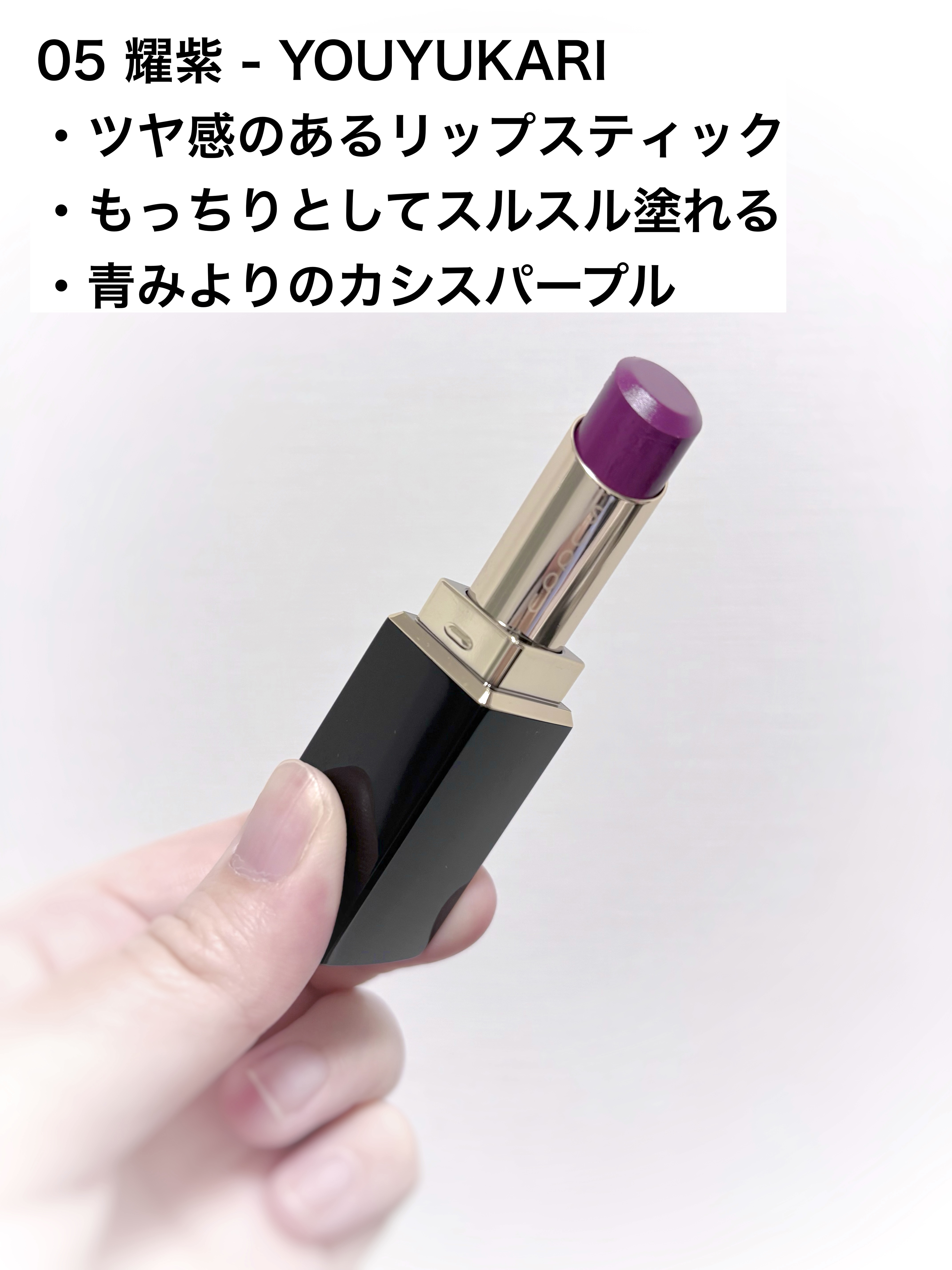 モイスチャー グレイズ リップスティック/SUQQU/口紅を使ったクチコミ（2枚目）