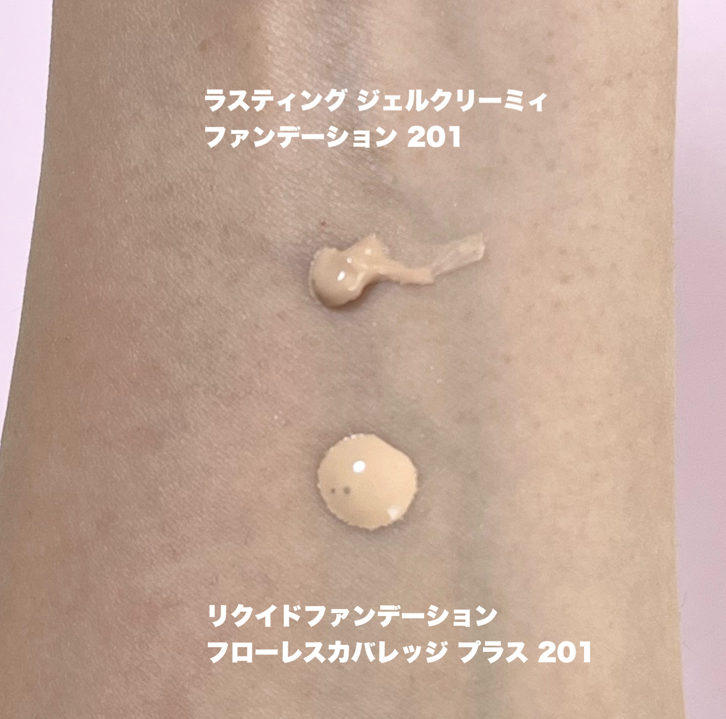 RMK ラスティング ジェルクリーミィファンデーション 201/RMK/クリーム・エマルジョンファンデーションを使ったクチコミ（2枚目）