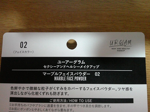 UR GLAM　MARBLE FACE POWDER/U R GLAM/プレストパウダーを使ったクチコミ（2枚目）