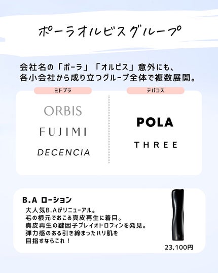 とまと村長@化粧品研究者 on LIPS 「資生堂、コーセー、花王、ポーラなど。いろんな会社があるけど、仮..」(6枚目)
