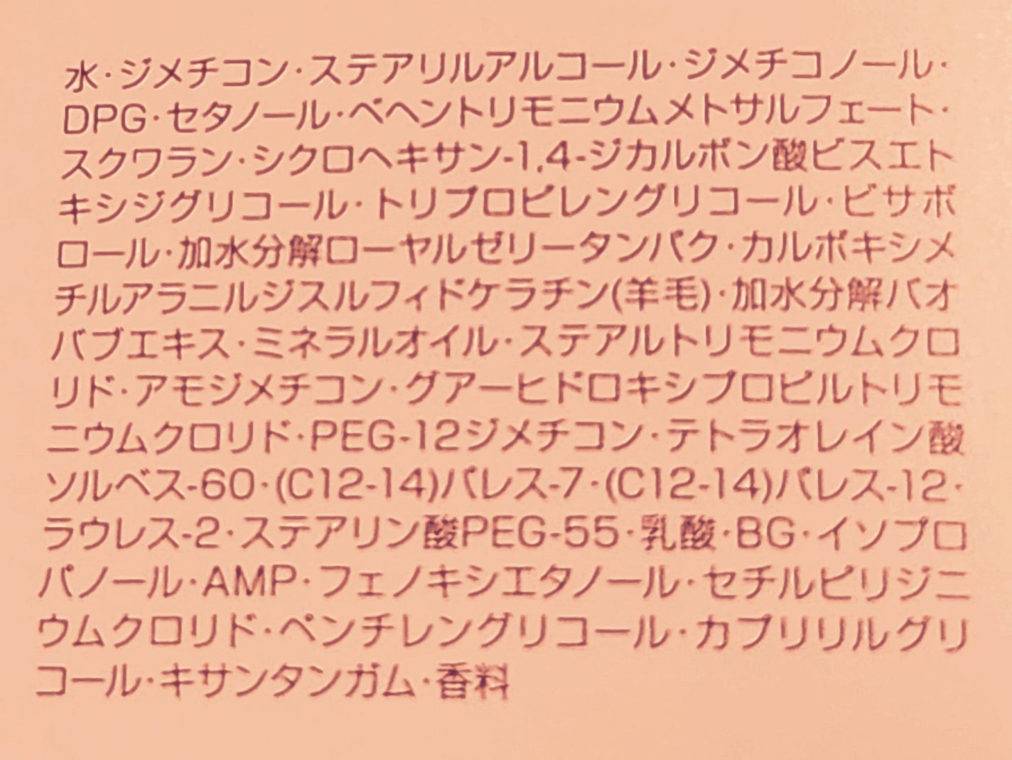 エルジューダ フリッズフィクサー エマルジョン+/ミルボン/ヘアミルクを使ったクチコミ(4枚目)