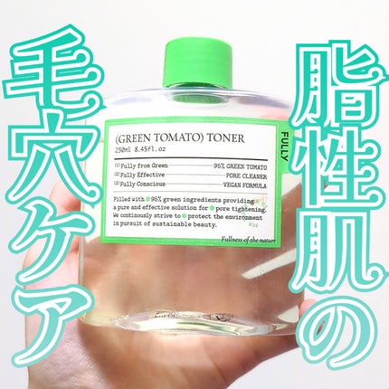 グリーントマトトナー/FULLY/化粧水を使ったクチコミ(1枚目)