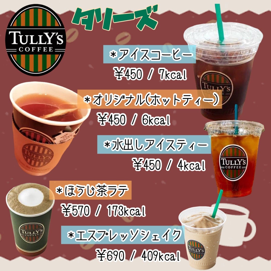 *yui* on LIPS 「※表示金額/kcalは中サイズを基本に記載していますのでご注意..」(4枚目)