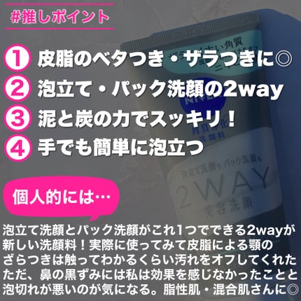 ニベア2WAY美容洗顔 AC/ニベア/洗顔フォームを使ったクチコミ(7枚目)