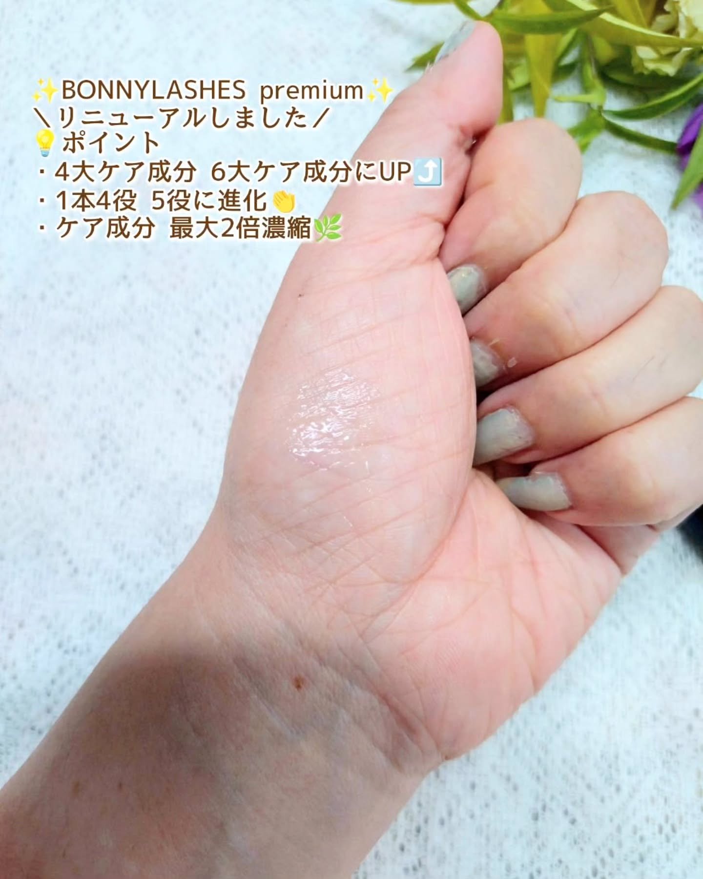 BONNY LASHES premium/FABIUS/まつげ美容液を使ったクチコミ（3枚目）