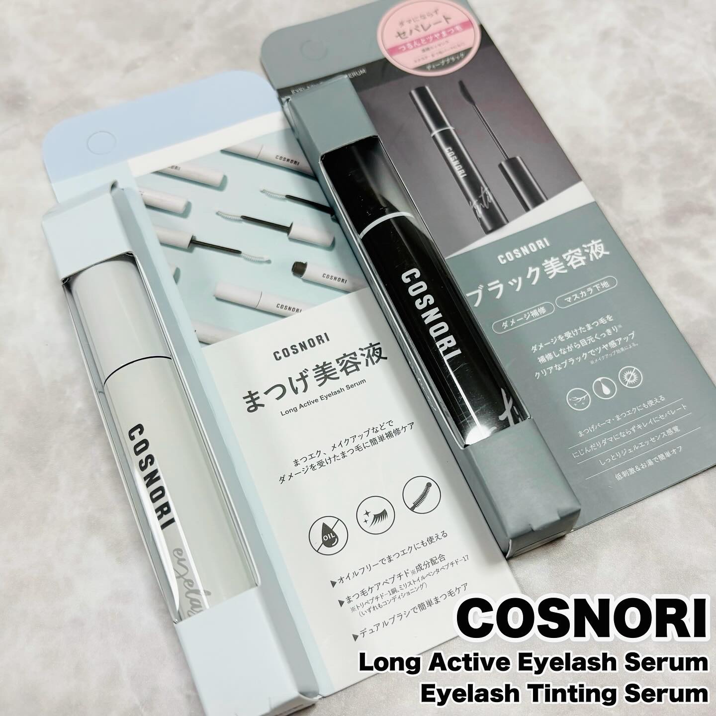 ロングアクティブアイラッシュセラム/COSNORI/まつげ美容液を使ったクチコミ（1枚目）