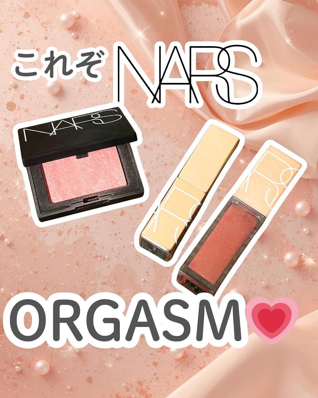 アフターグロー リップシャイン/NARS/リップグロスを使ったクチコミ(1枚目)