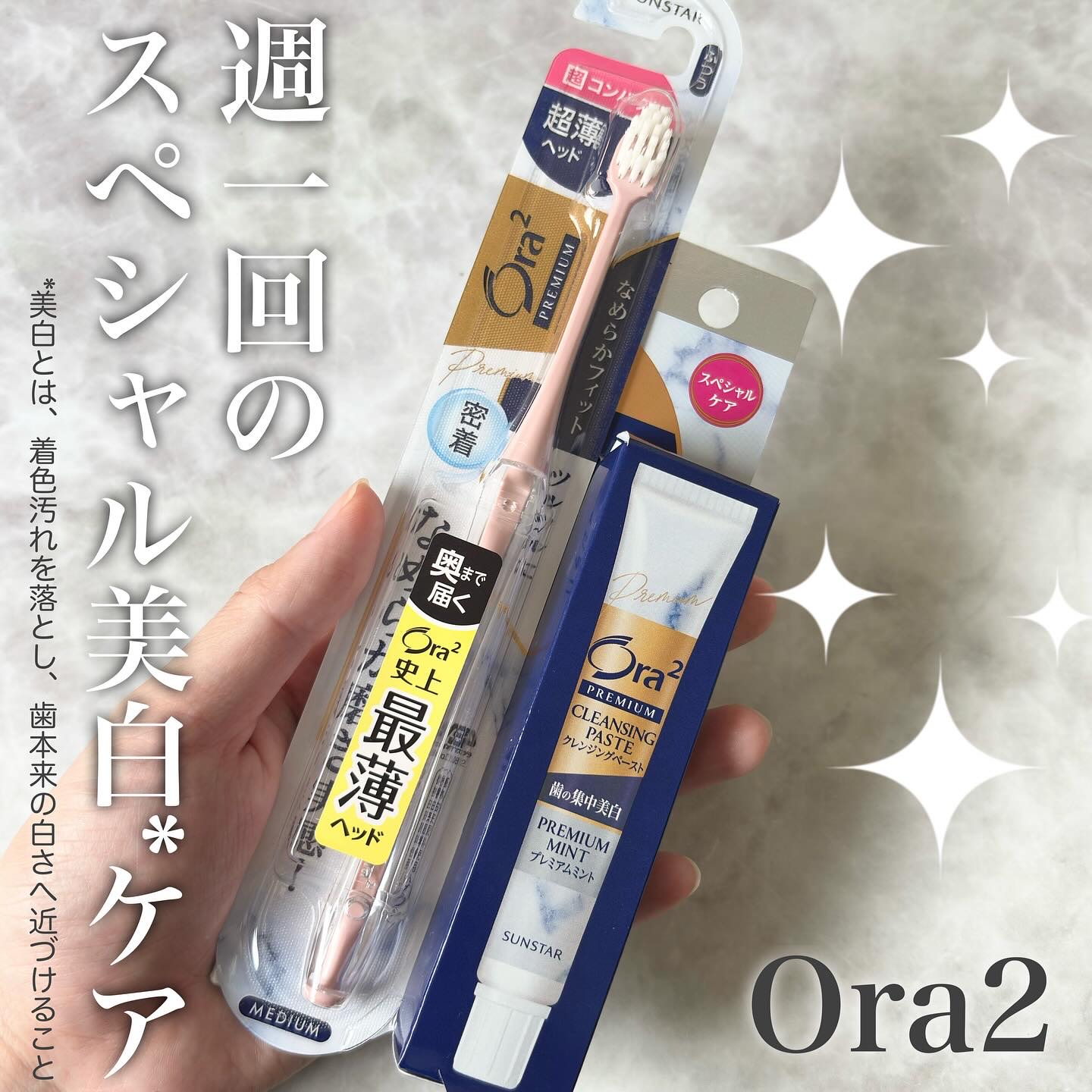 オーラツー プレミアム クレンジングペースト  プレミアムミント/オーラツー/歯磨き粉を使ったクチコミ（1枚目）